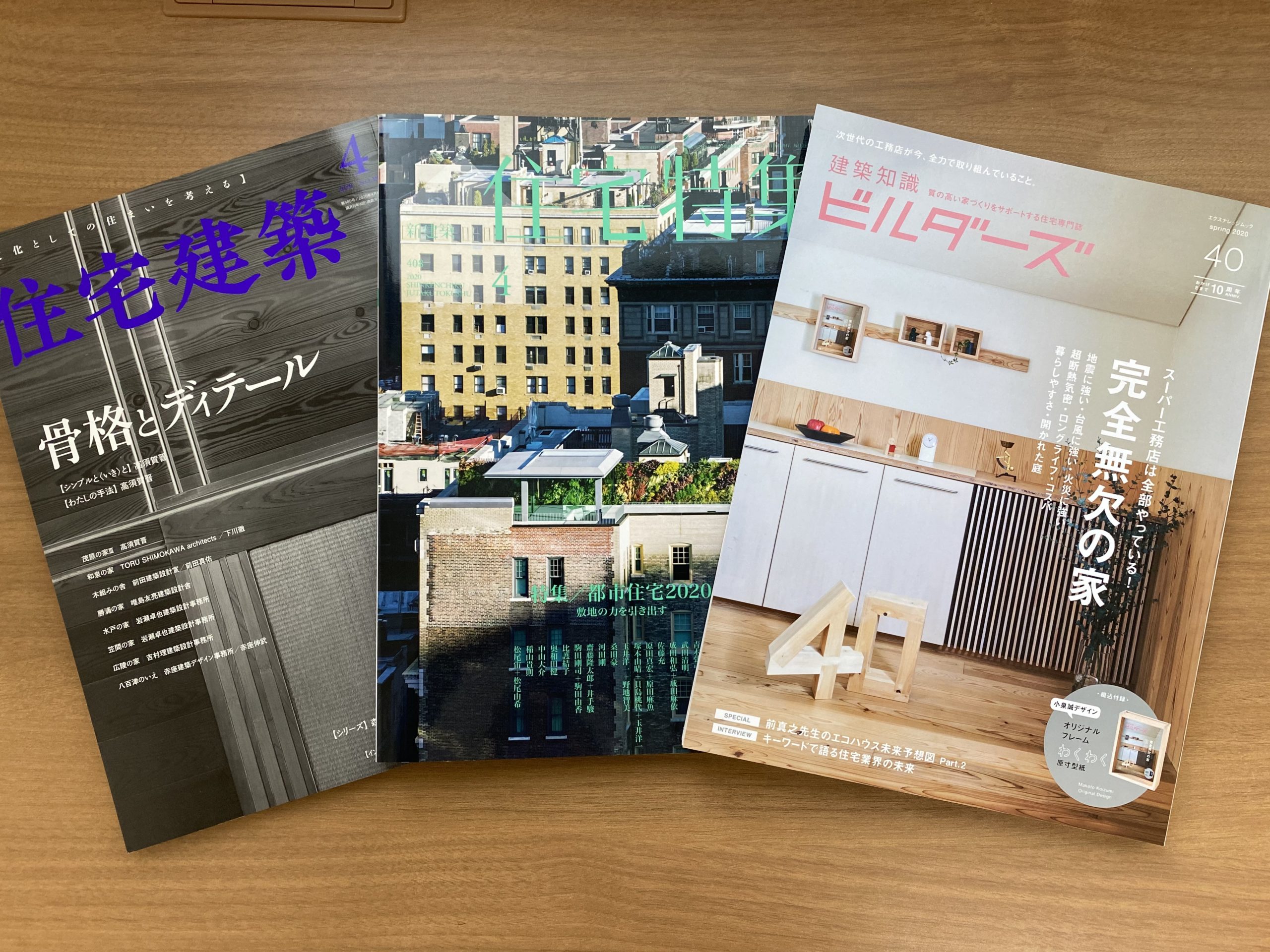 高須賀晋住宅作品集―シンプルと「いき」と - 本