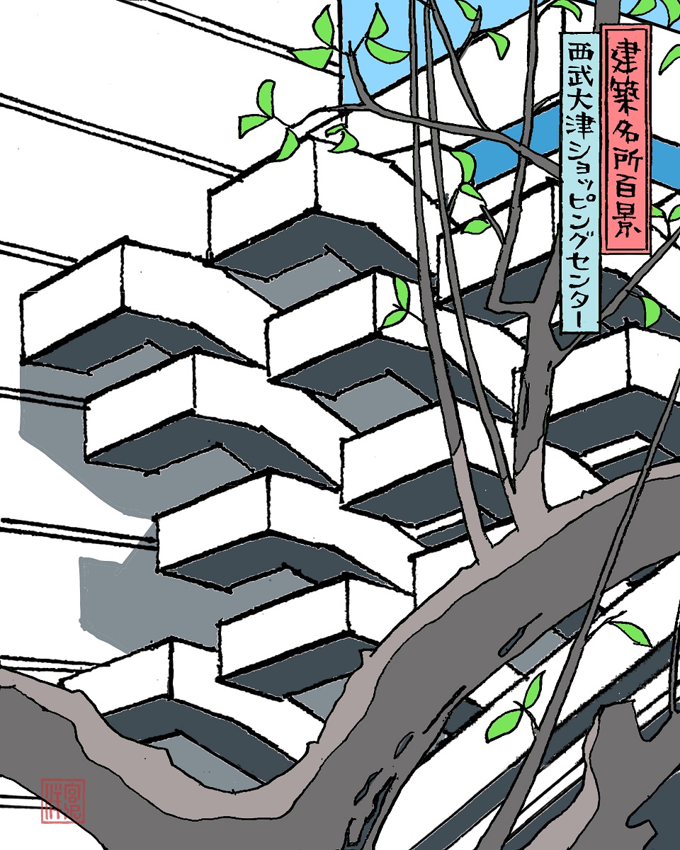 建築名所百景04 大津 琵琶湖南側 もうすぐ見納めの菊竹 西武大津店からi M ペイのモダン桃源郷へ Bunga Net