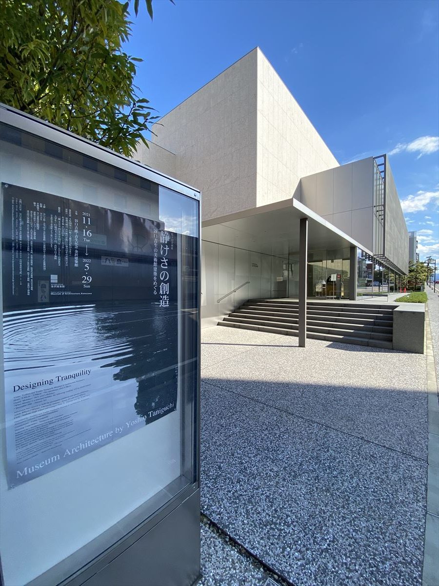 谷口吉生氏設計の金沢建築館で「谷口美術館11」展、シャンとした会場に漂う「場の空気」 | BUNGA NET